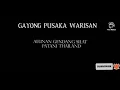 Download Lagu GENDANG  SILAT GAYUNG PUSAKA WARISAN : ALUNAN GENDANG SILAT PATANI THAILAND