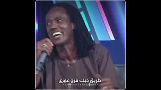 طريق حُبك دندنها