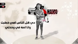 حالات واتس حمو الطيخا مفيش غيرك بقا يا تارجت شلتني في وقت زنقتي مهرجانات 2021 لسه منزلتش 