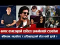 Download Lagu चियोचर्चाः नेगेटीभ भन्नेलाई समीरको जवाफ, शोजमा हरिबहादुर नम्बर १, माइतीघरको ५ लाख कसले जिते ?