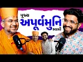 Download Lagu Want a LIFE-CHANGING Podcast? Listen to This One Now | Apurvamuni Swami - BAPS