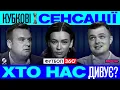Download Lagu ЗБІРНА УКРАЇНИ: КОГО ВИКЛИЧЕ РЕБРОВ  / КУБОК УКРАЇНИ: ГОЛОВНІ СЕНСАЦІЇ / ПРОВАЛ ДИНАМО У ЄВРОПІ