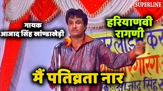 14 azad singh khanda khedi haryanvi ragni 2021 main pativrata naar song
