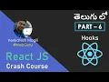 ReactJS Crash Course - Hooks Part-6 in Telugu from scratch
