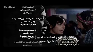 شارة اغنية نهاية مسلسل هانم بنت باشا 