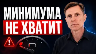 Тренировка на минимуме-  это как жить на зарплату ничего не откладывая.