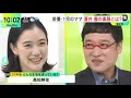 Download Lagu 蒼井優＆山里亮太、夫婦で“テレビ初共演” 互いの呼び名明かす dayday 2025.6.26 (FULL)