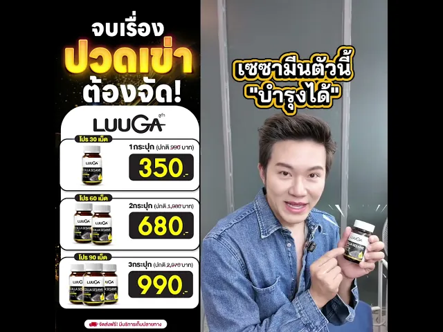 LUUGA Colla Sesame (ลูก้า คอลล่า เซซามี) 4 กระปุก