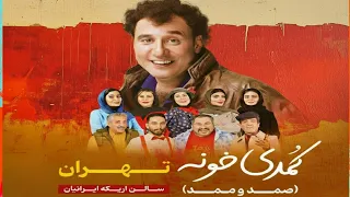 بابک نهرین کمدی بازار۱ 