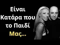 Download Lagu Αγωνία για Μάρκο Σεφερλή και Έλενα Τσαβαλιά!