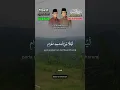 Download Lagu Tilawah QS. Al-Isra' Ayat: 1 Qori International Kh Muammar ZA \u0026 Kh Chumaidi H #tilawah#qorinasional