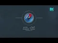 Cairokee - Wahdy كايروكي - وحدي - Instrumental [EXTENDED]
