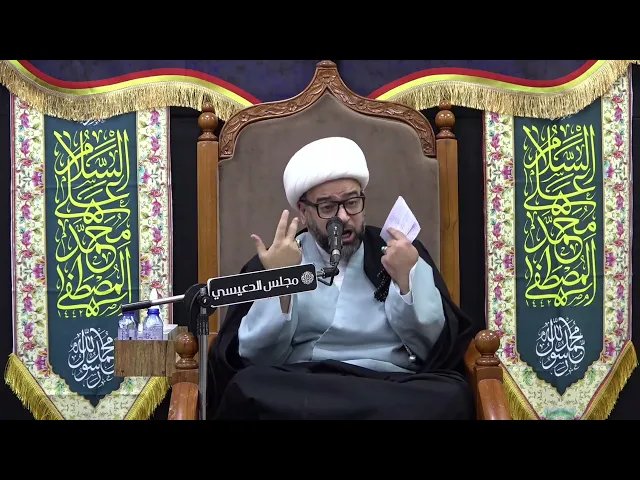 ⁣تجهيز منطقة الغدير , ولما كان تنصيب الإمام علي (ع) في غدير خم ؟ - الشيخ ياسين الجمري - مجلس الدعيسي