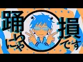 Lagu [Saiki k] YONA YONA DANCE [animation meme]