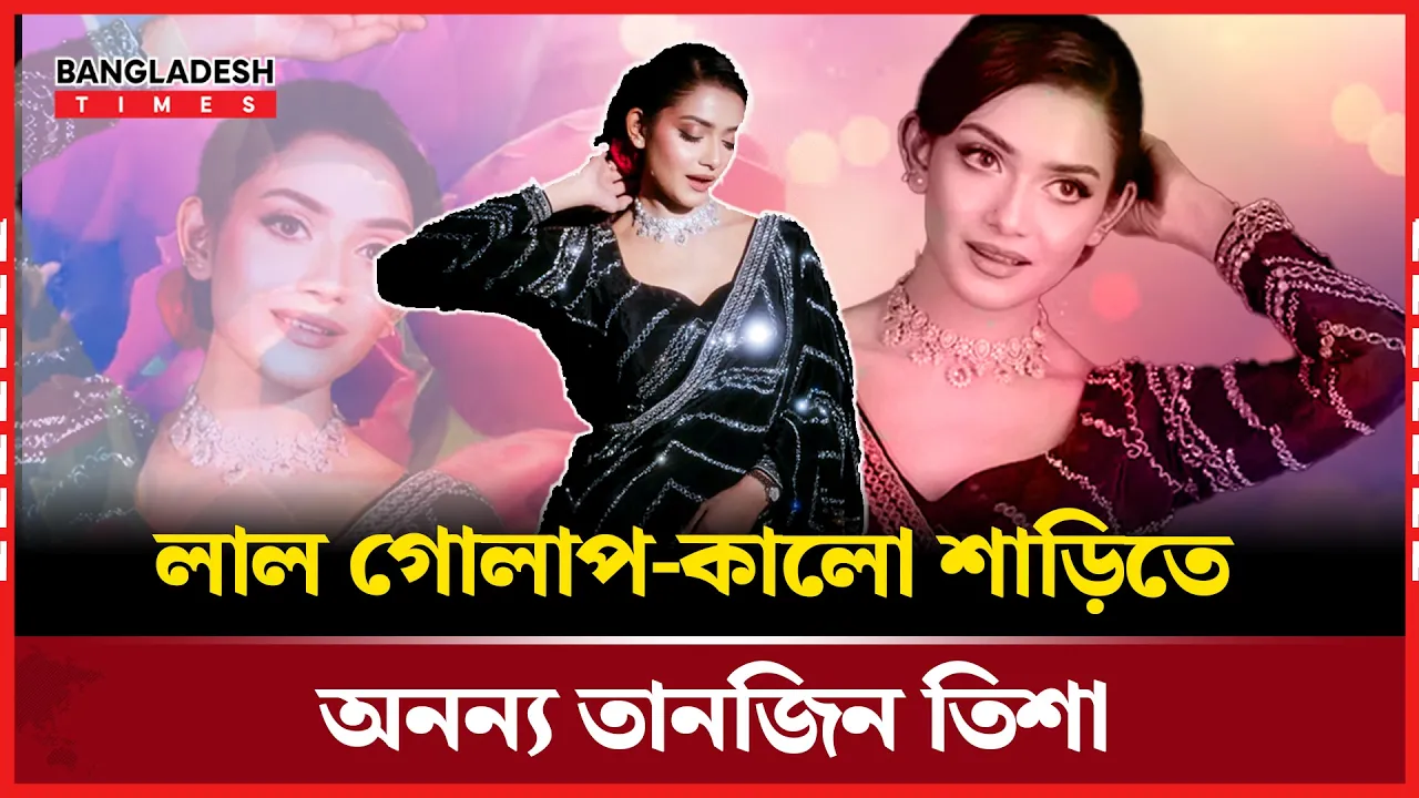 ফ্যাশন আইকন তানজিন তিশার নতুন চমক