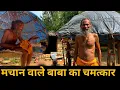 Download Lagu Amazing meditation of a Siddha Saint in a thatched hut in the middle of the forest #saint #sadhu ...