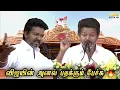 Download Lagu 🔴 TVK Vijay Full Speech | TVK Maanadu Live | விஜய் | TVK மதுரை மாநாடு 2025 | தமிழக வெற்றி கழகம்