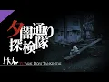 Lagu The Horror Masterpiece That Never Left Japan | Yuuyami Doori Tankentai (PS1)