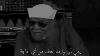 اعمل ايه لو خايف من الامتحان او المستقبل اسمع الشيخ محمد الشعراوي 