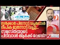 Download Lagu സമസ്തയുടെ പിടിവാശിയിൽ ബോംബിട്ട് ദീപിക I Deepika editorial on School time changing