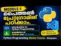 1 Introduction to Python Programming and Installation of Python and VS Code