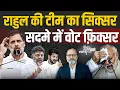Download Lagu कर्नाटक सरकार का ये फैसला वोट चोरी पर सर्जिकल स्ट्राइक है | Khabarhaat