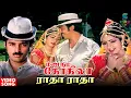 Radha Radha Nee Video Song | Meendum Kokila Movie | Kamal Haasan, Sridevi | Ilaiyaraaja | Tamil Song