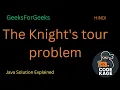 GFG Knight s Tour Problem Backtracking Approach in Java Full Explanation