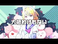 【オリジナルMV】クラクラ [Kura Kura] ｰ ado / cover by ましゅまろ　#クロプロ