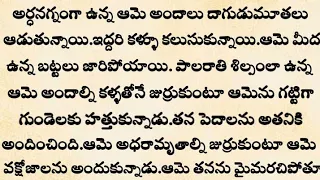  heart touching stories in telugu telugu text stories telugu kathalu