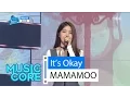 Download Lagu [Special stage] MAMAMOO - It's Okay, 마마무 - 괜찮아요 Show Music core 20160416