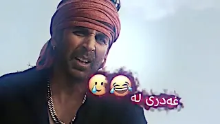 كورده فليمي راجو بزانه جيده كات 