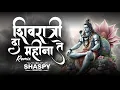 Download Lagu Shivratri Da Mahina Te (Remix) | DJ SHASPY NGP | Vishudev Uike