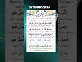 Download Lagu Hazrat_Emaam_Shafi Ra_Ke_Intiqaal_K_Baad ll #islamicvideo #allahuakbar #trendingshorts #bismillah