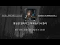 Kim Yoona (김유나) - Lonely Sailing (고독한 항해) [The World of The Married OST Part.1] Lyrics (HAN/ROM/ENG)
