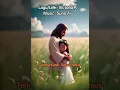 Lagu Terima Kasih TUHAN YESUS 