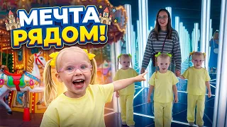 Остров Мечты: крутое место для детей! 😍