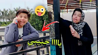 لما امك تشوفك بتحلم بلال بيبو 