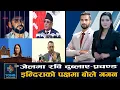 Download Lagu प्रचण्ड–रविको भेटले तरंग, कांग्रेस–एमालेसँग भिड्न तयार, जनताले मलाई नै प्रधानमन्त्री बनाउँछन्–देउवा