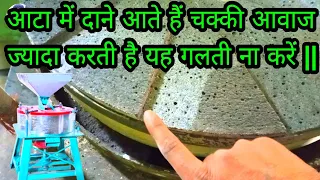 grains come in the flour the mill makes a lot of noise full details in the video monuyadav 