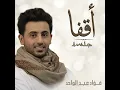 أقفا