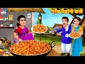 Download Lagu गरीब मैक्रोनी वाली | Gareeb Macaroni Wali | Hindi Kahani | Moral Stories | Hindi Story | Kahaniya