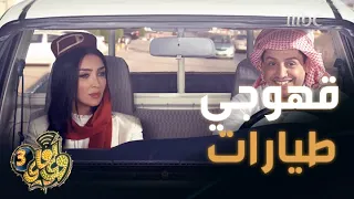 تحولت من مضيفة طيران إلى قهوجي طيارات 