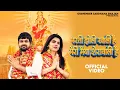 Download Lagu भरती झोली खाली है मेरी मैया शेरावाली है | Mata Rani Bhajan 2025 | Gyanender Sardhana - Mahesh Nagar