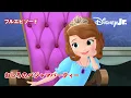 Lagu 🏰ちいさなプリンセス ソフィア｜おしろのパジャマパーティー｜フルエピソード｜@disneyjuniorjp