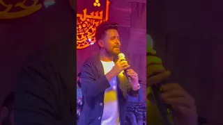 موال الغربة النجم قصي حاتم اشبيليا القاهرة 