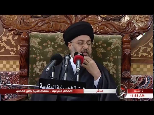 ⁣السيد خضير المدني _ ما حكم تدخين النركيله ؟