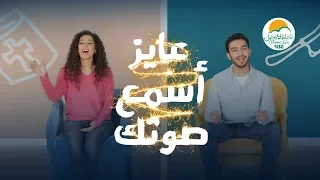 ترنیمة عایز اسمع صوتك الحیاة الأفضل رایز Aayez Asmaa Sotak Better Life Rise 