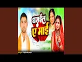 Download Lagu Dharail Ye Mai