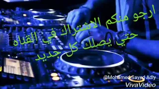 مهرجاان شوفت صعيدي لابس جلابيه دندنها